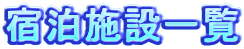 h{݈ꗗ
